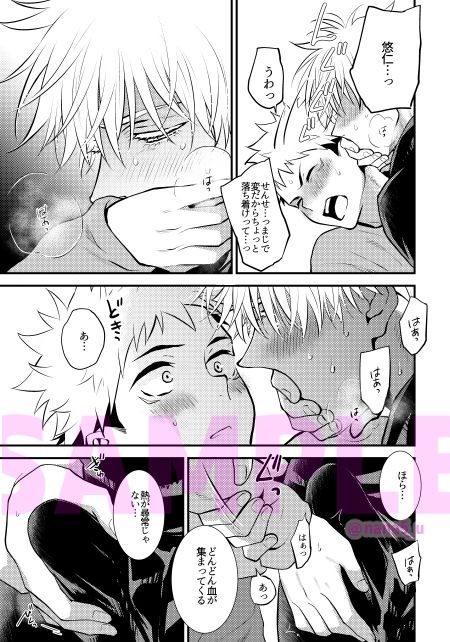 試し読み 6
