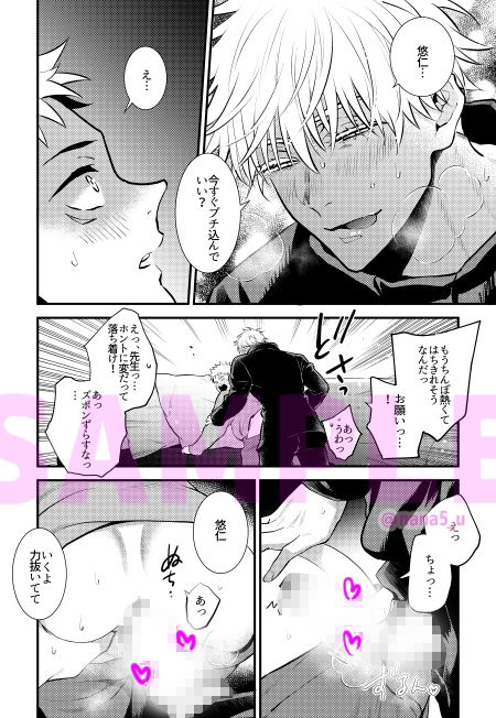 試し読み 7
