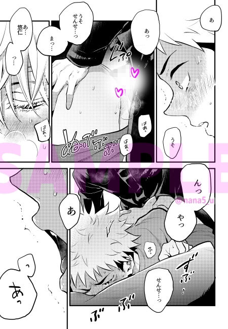 試し読み 8