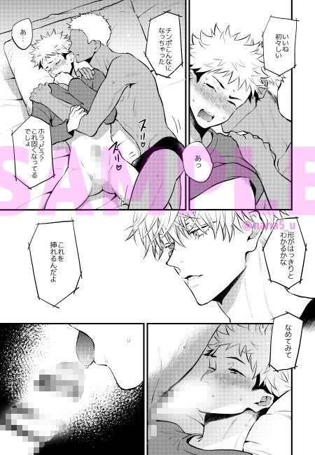 試し読み 3