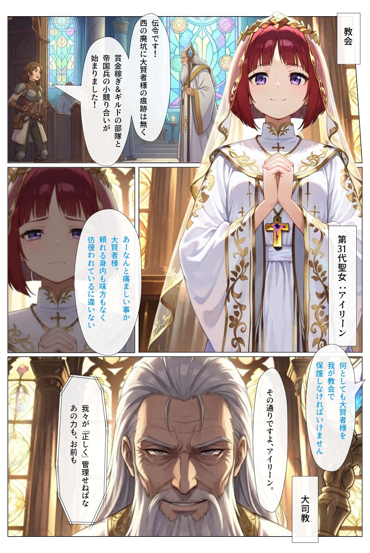試し読み 8