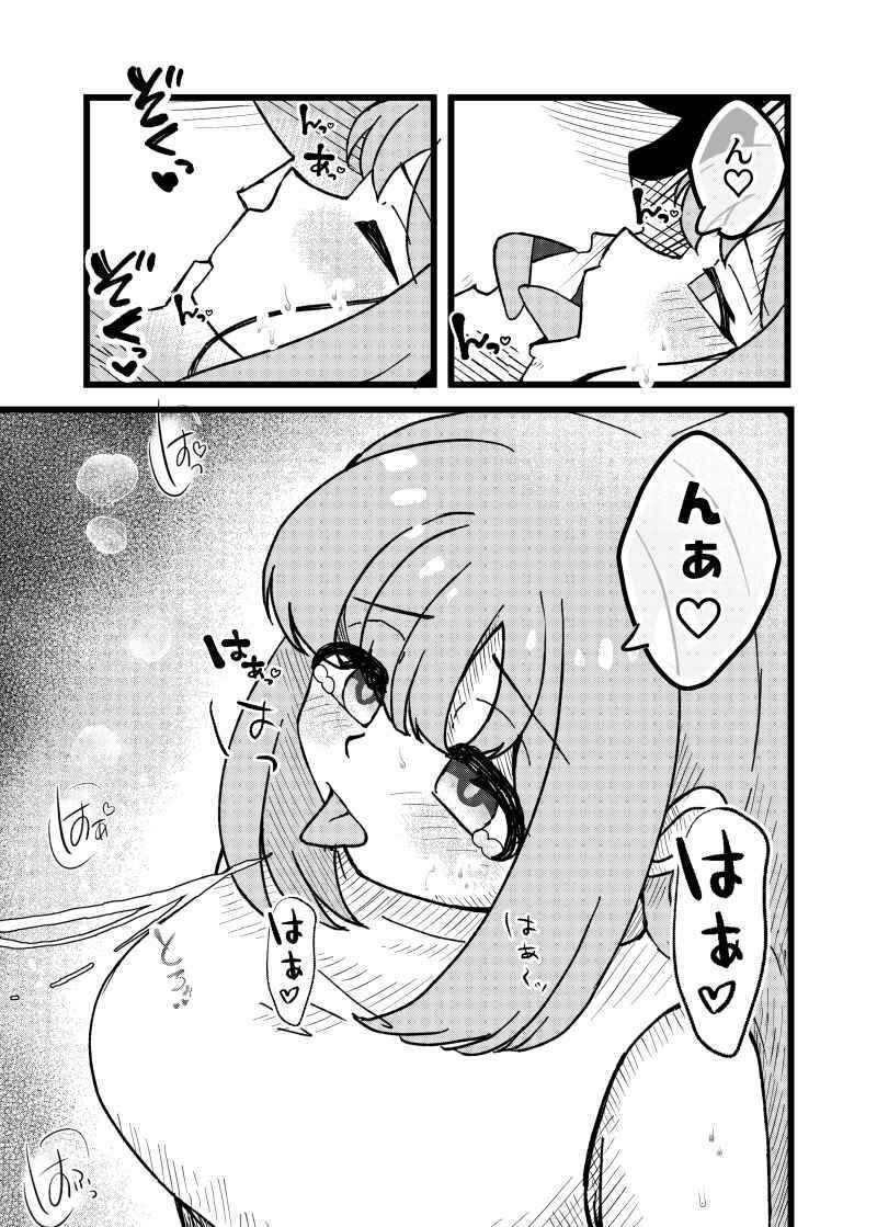 試し読み 6