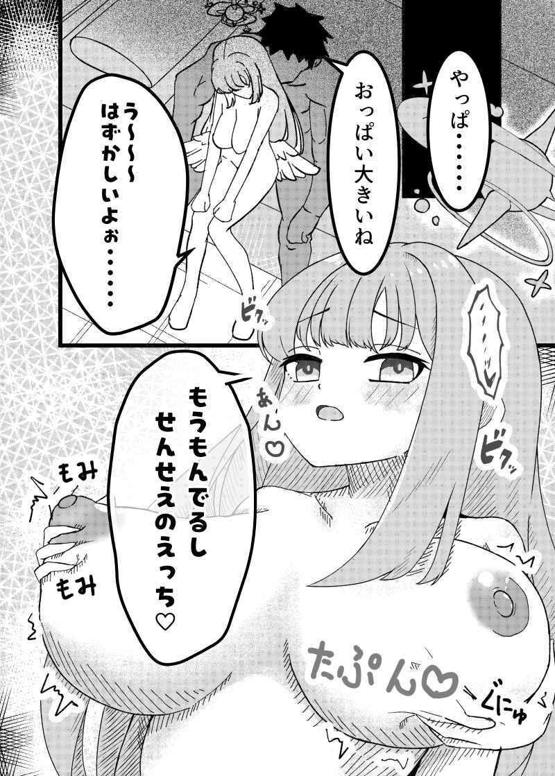 試し読み 7