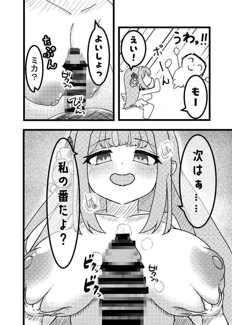 試し読み 9