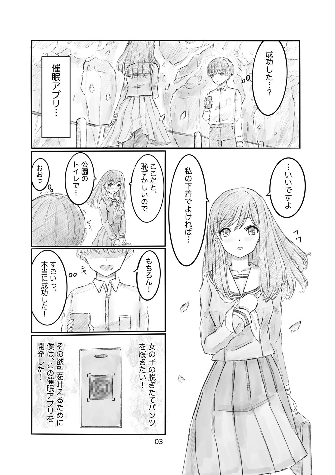 試し読み 3