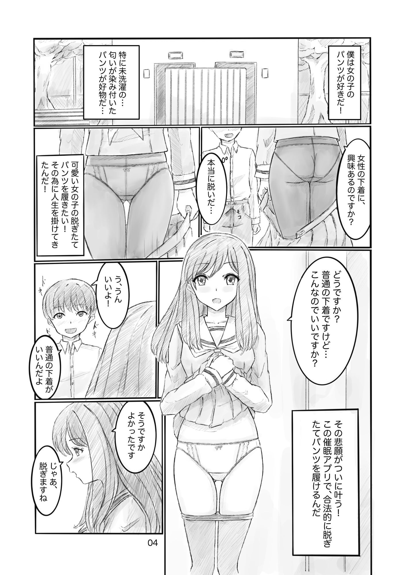 試し読み 4
