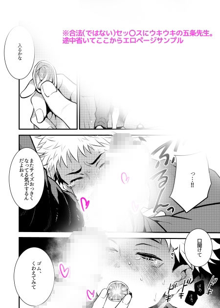 試し読み 6
