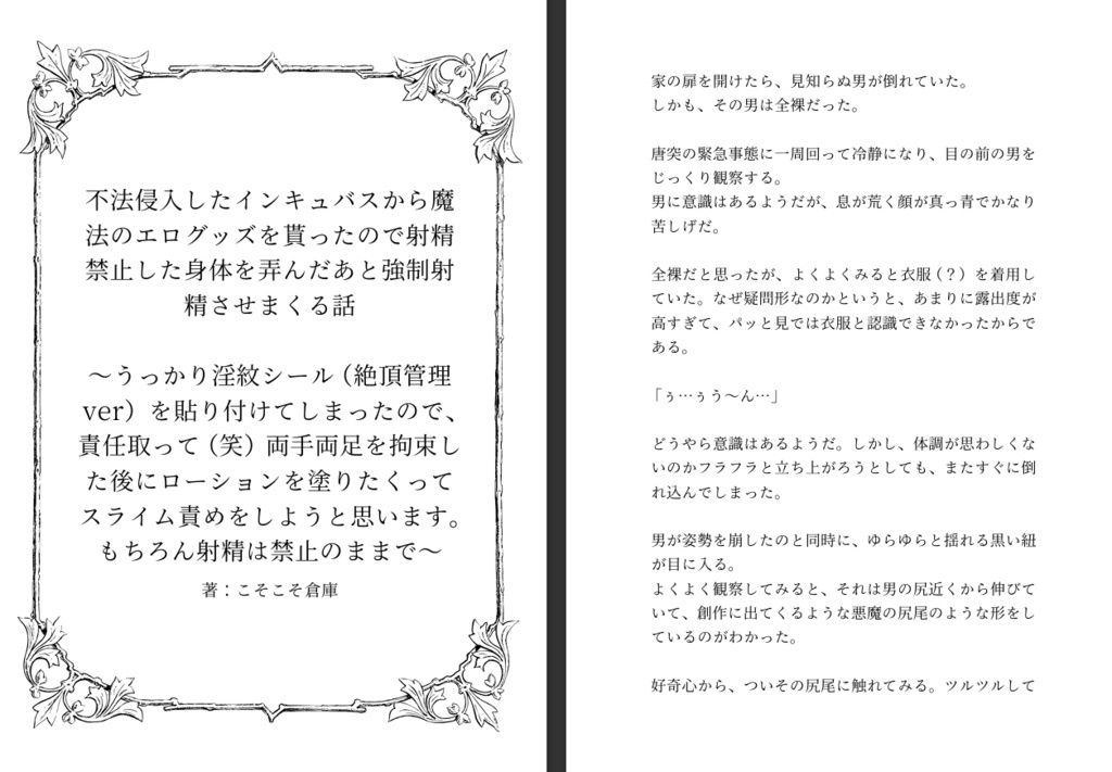 試し読み 1