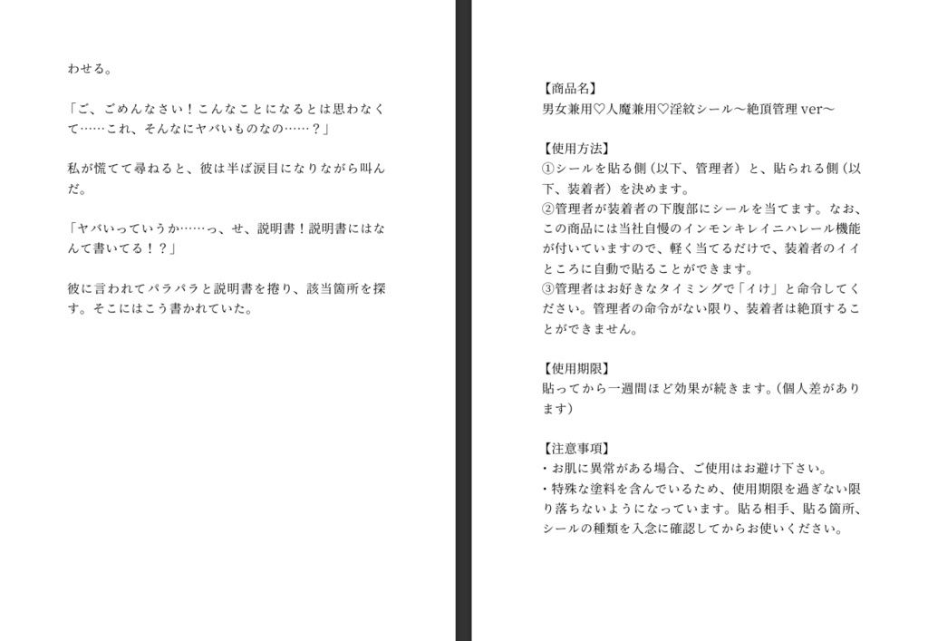 試し読み 8