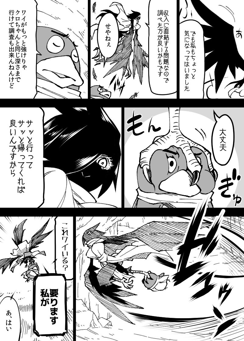 試し読み 8