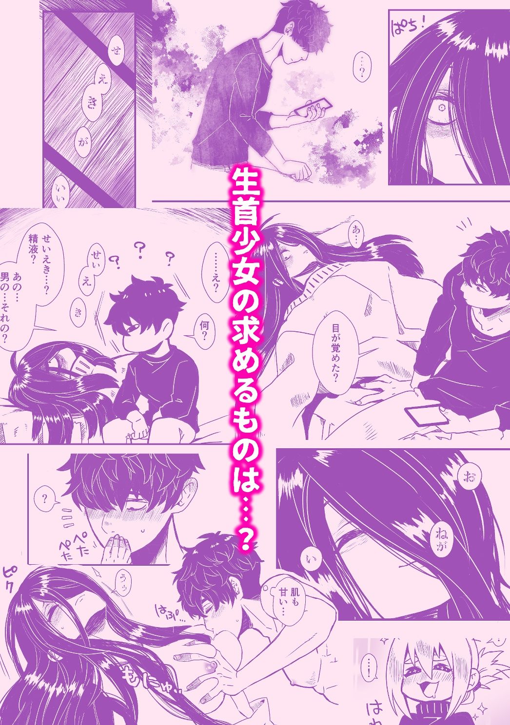 試し読み 3