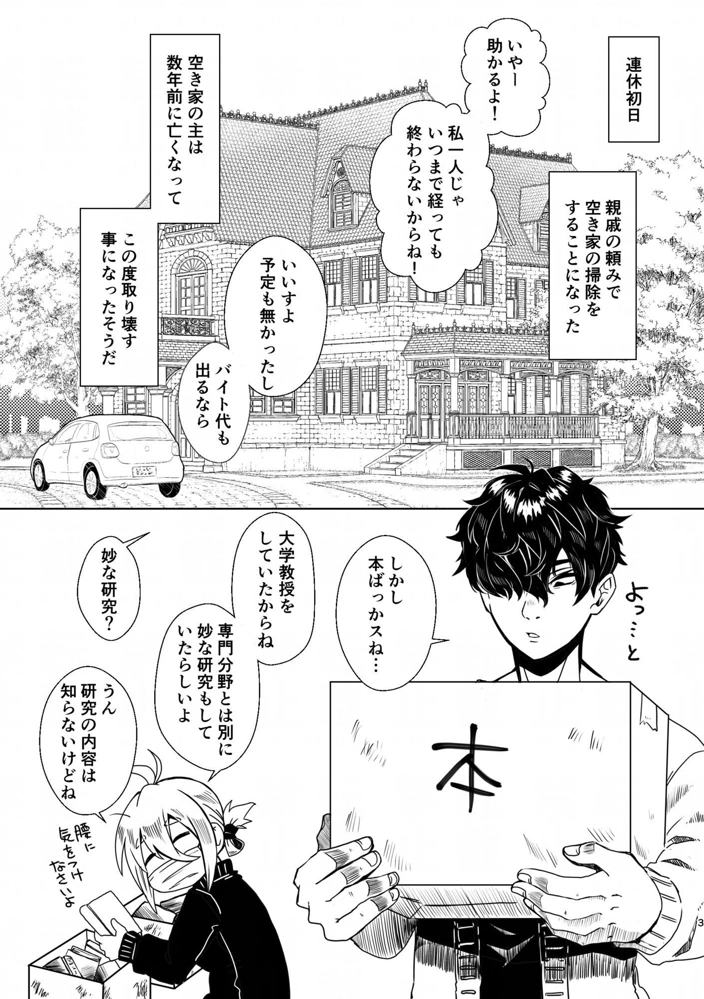 試し読み 4