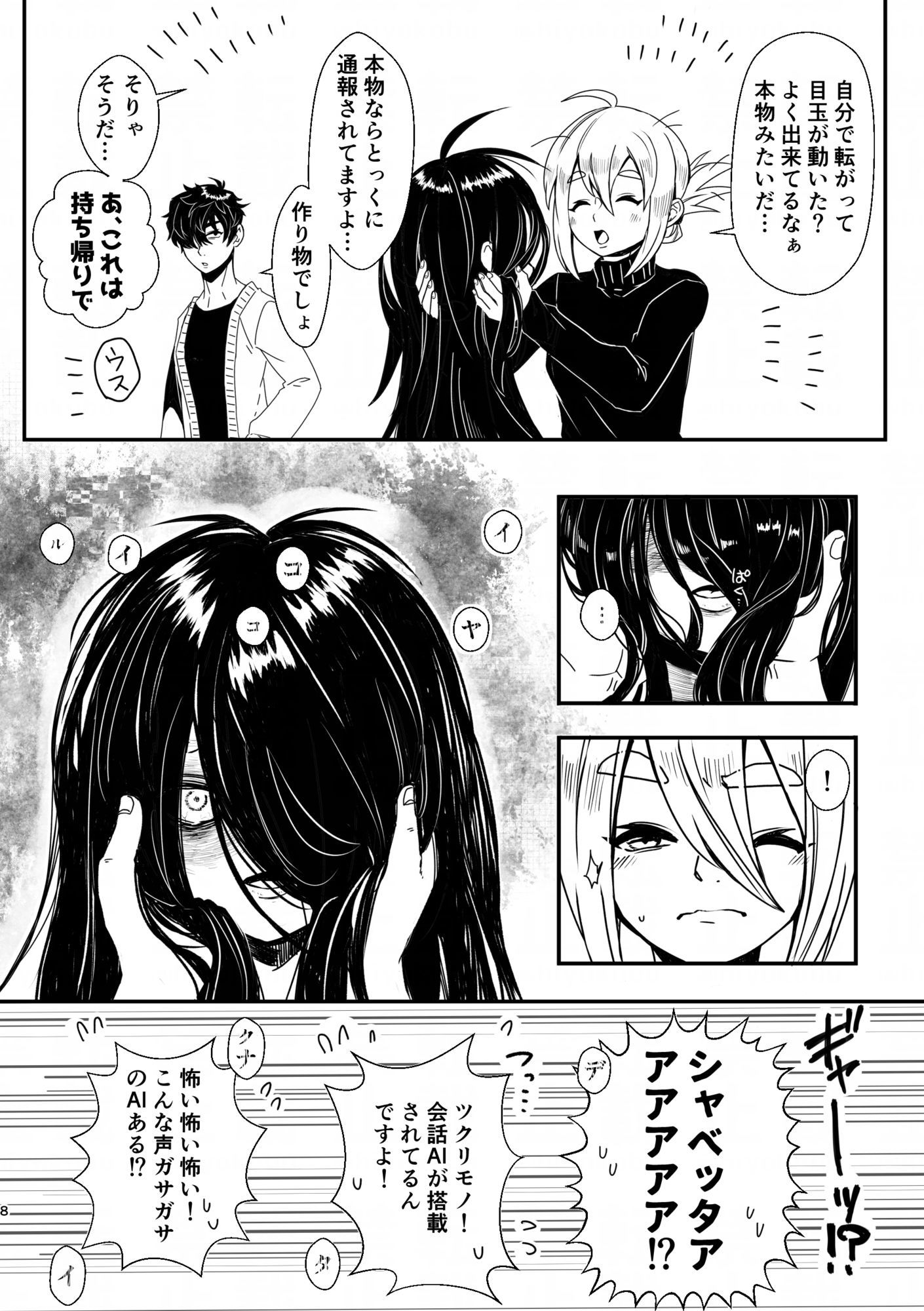 試し読み 6