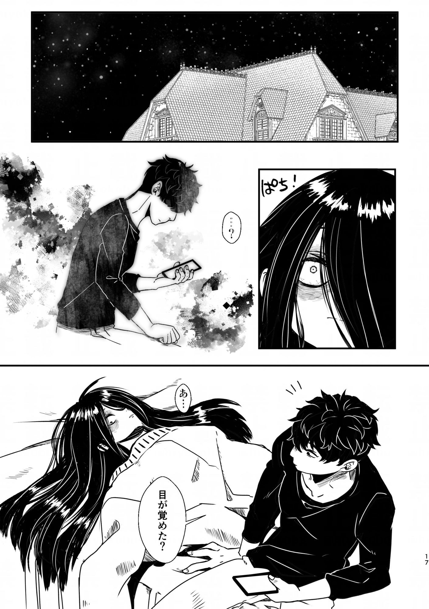 試し読み 7