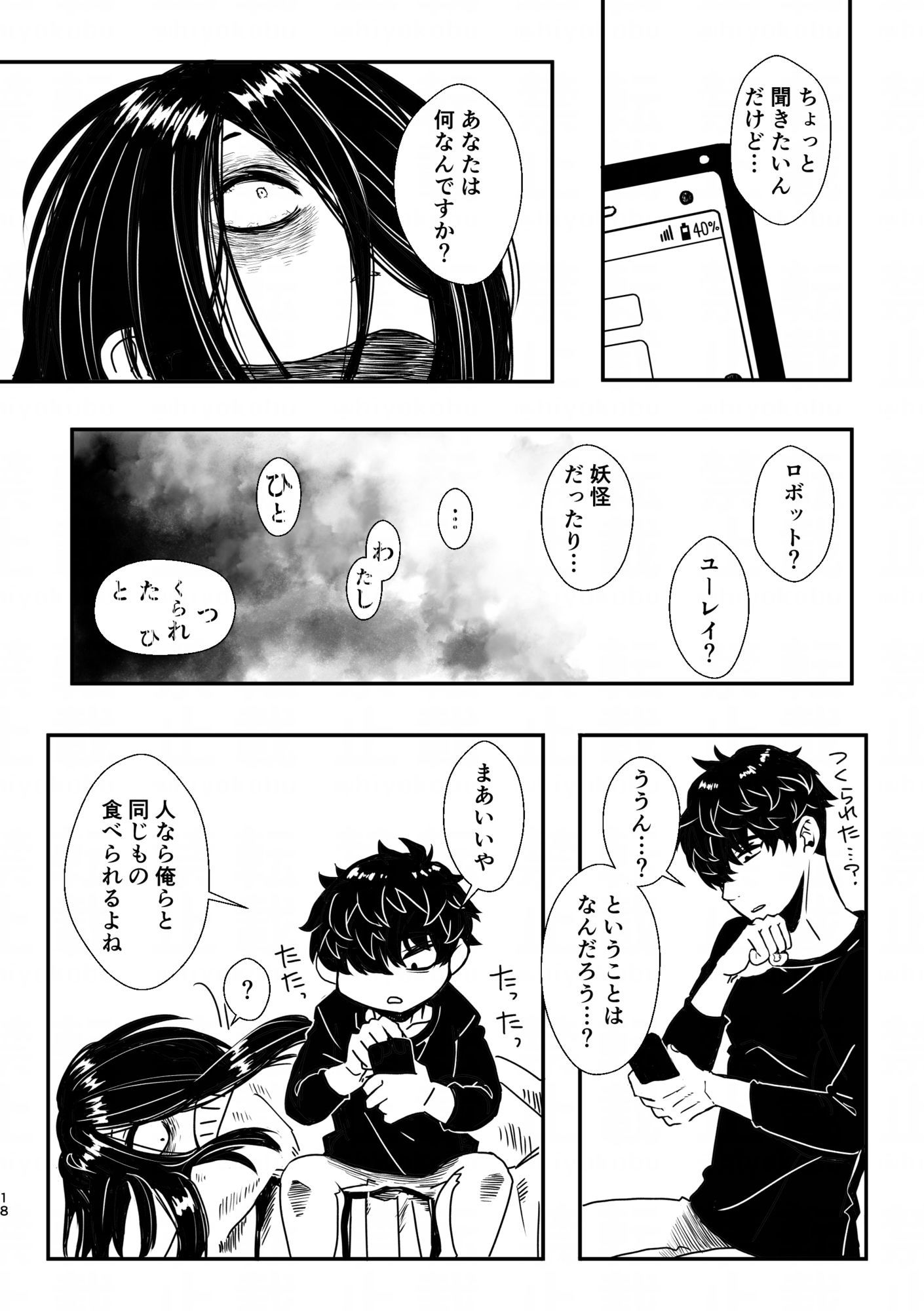 試し読み 8