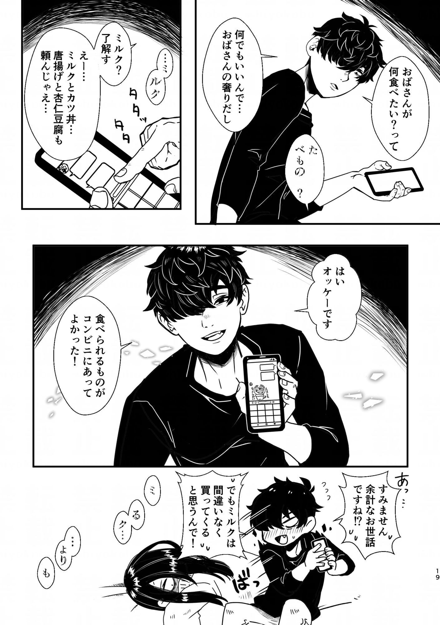 試し読み 9