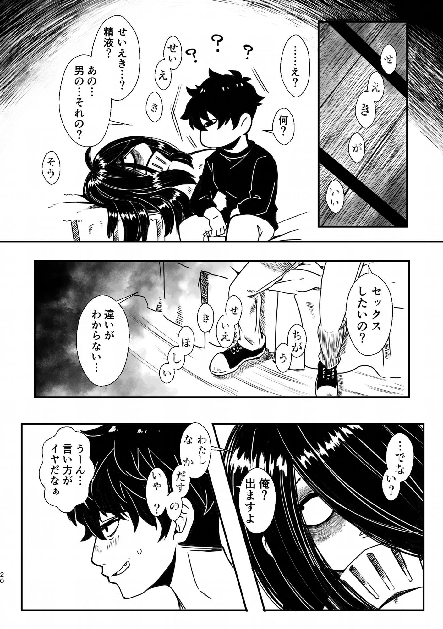試し読み 10
