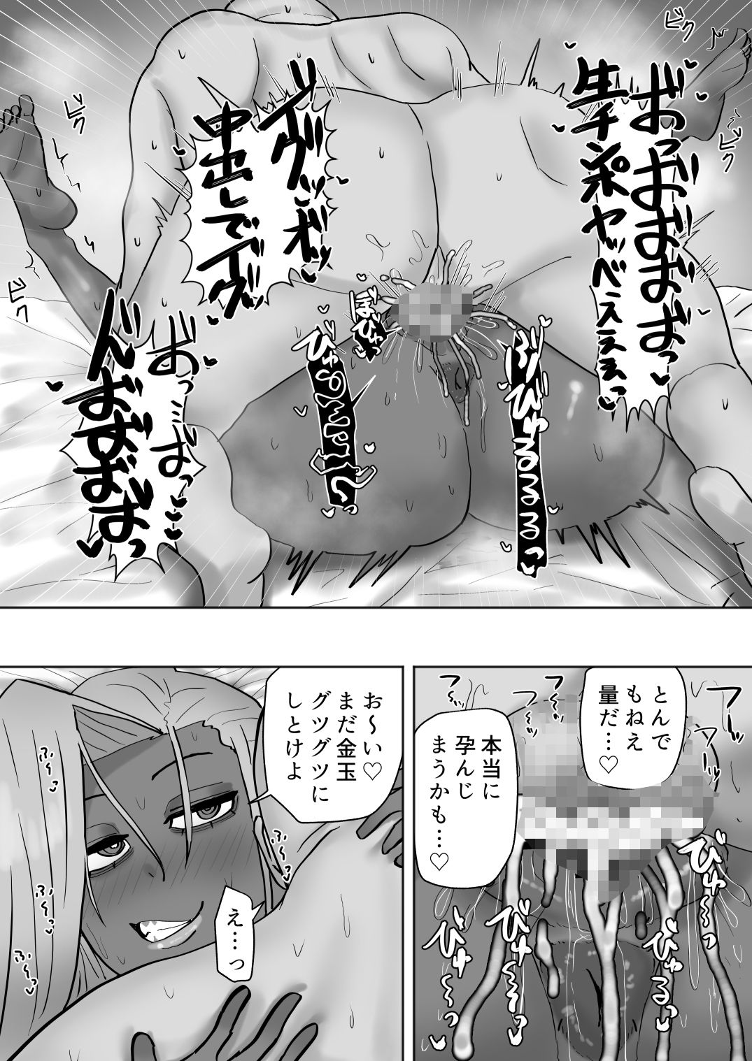 試し読み 9