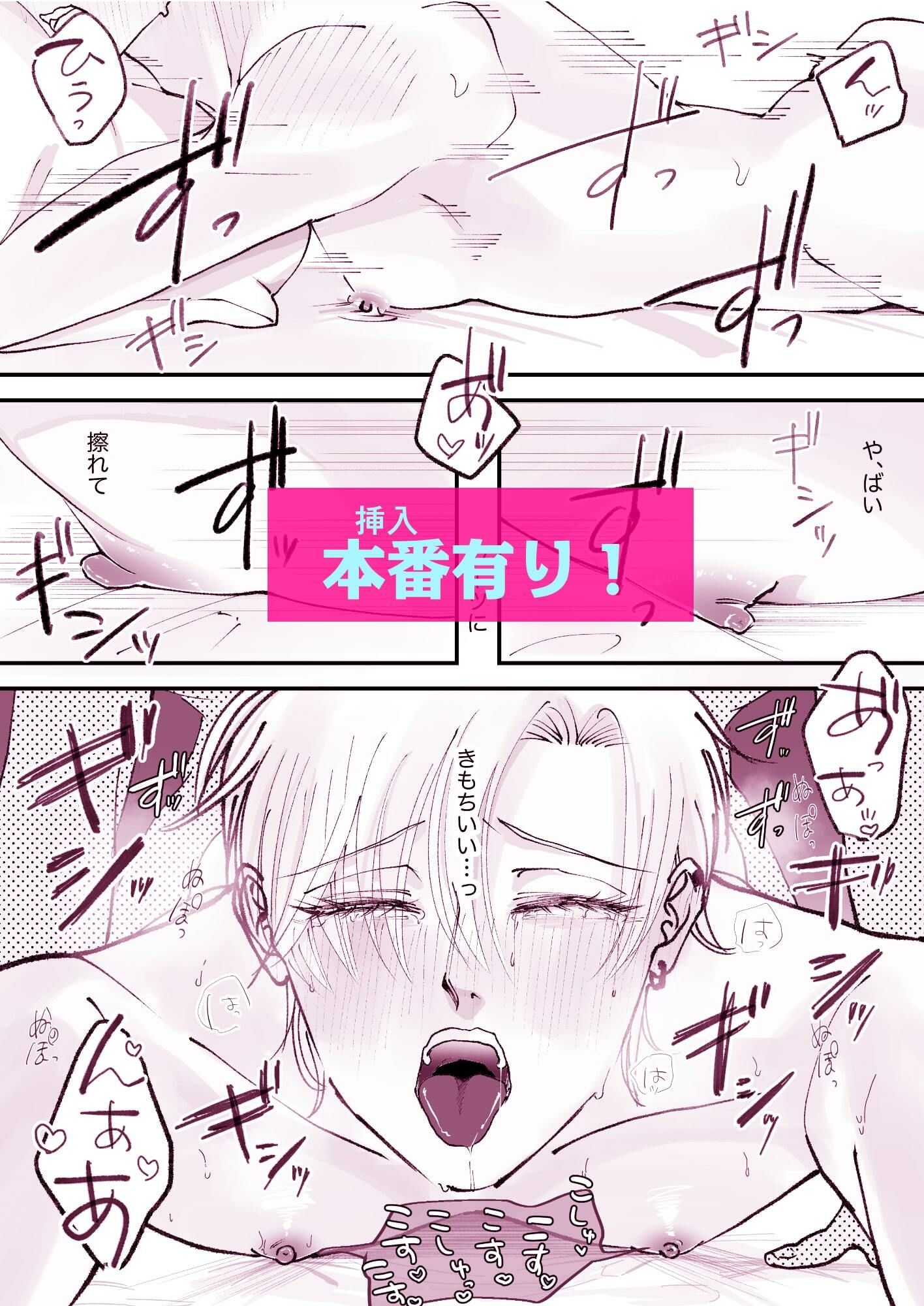 試し読み 8