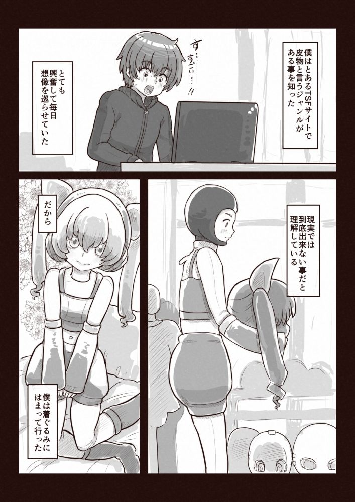 試し読み 2