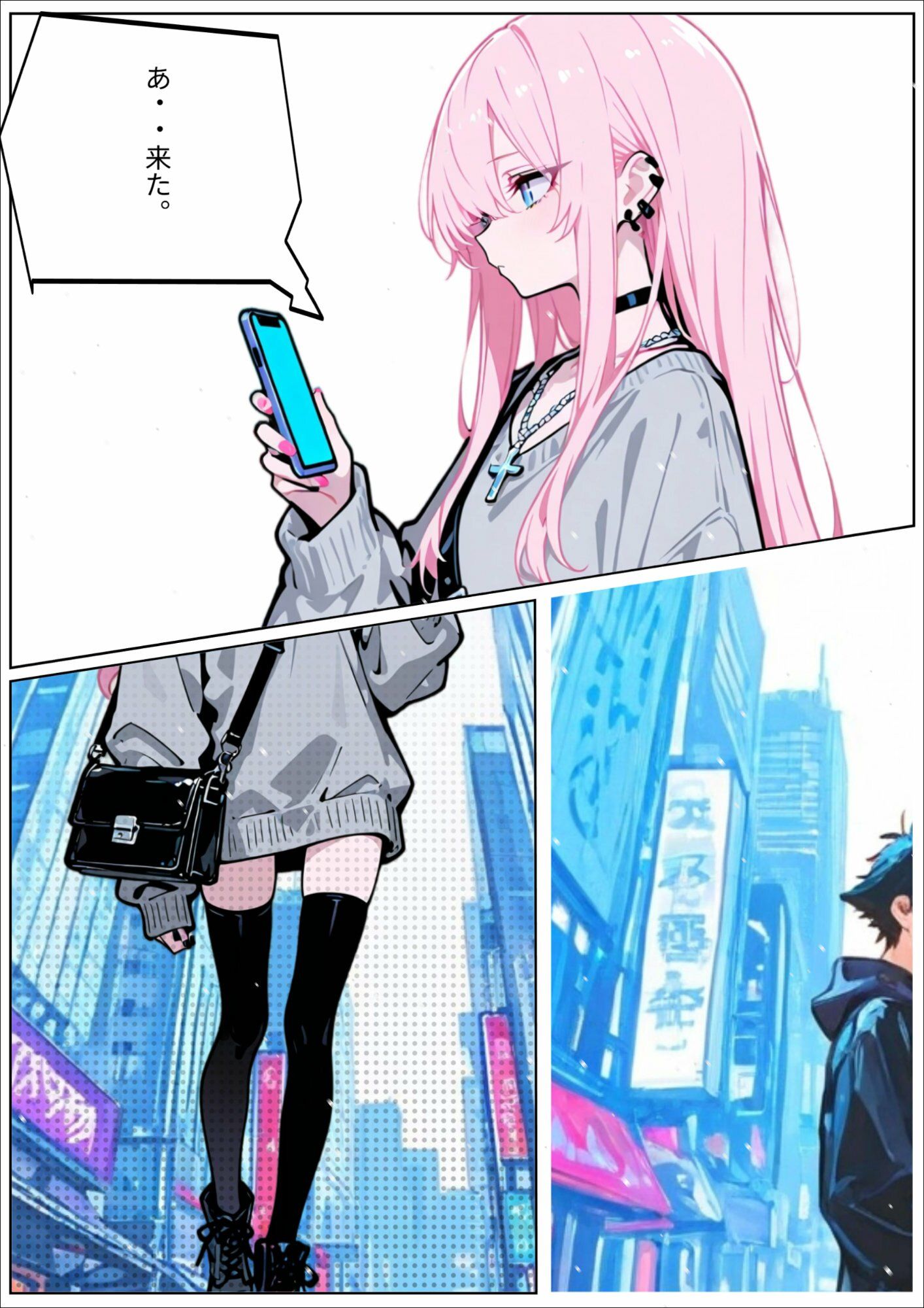 試し読み 2