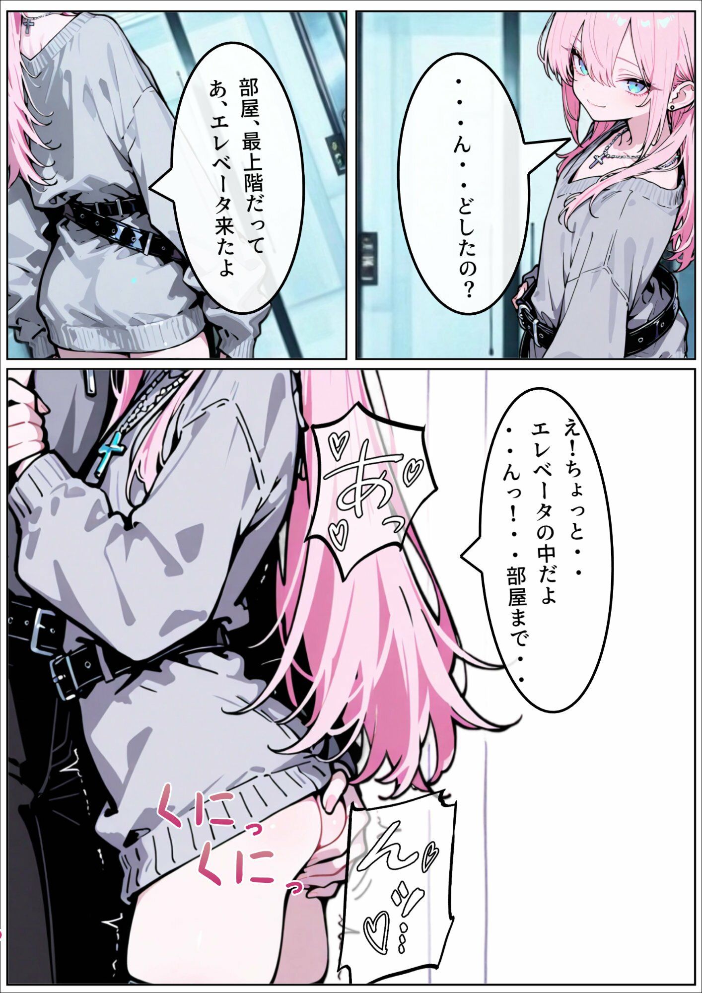 試し読み 6