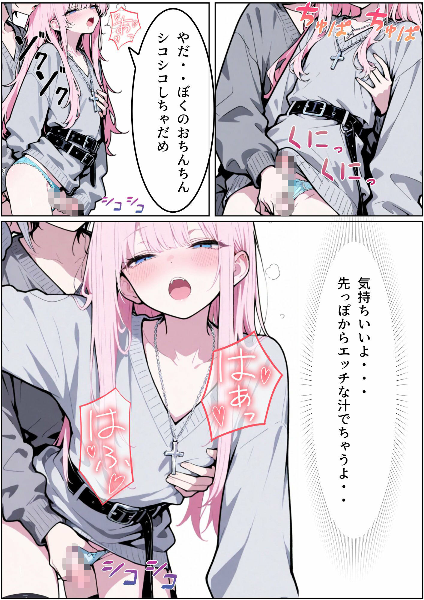 試し読み 8