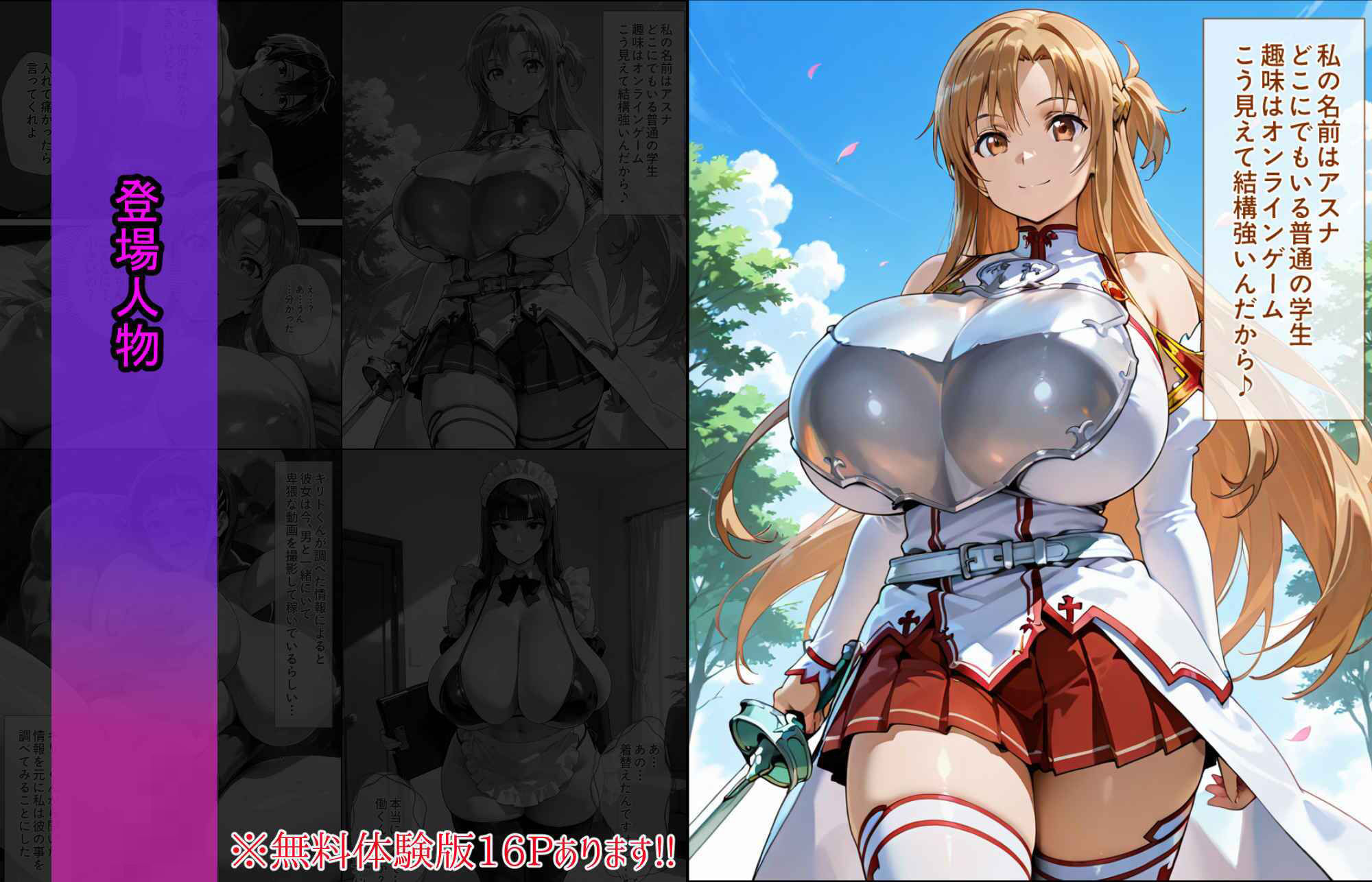 試し読み 2