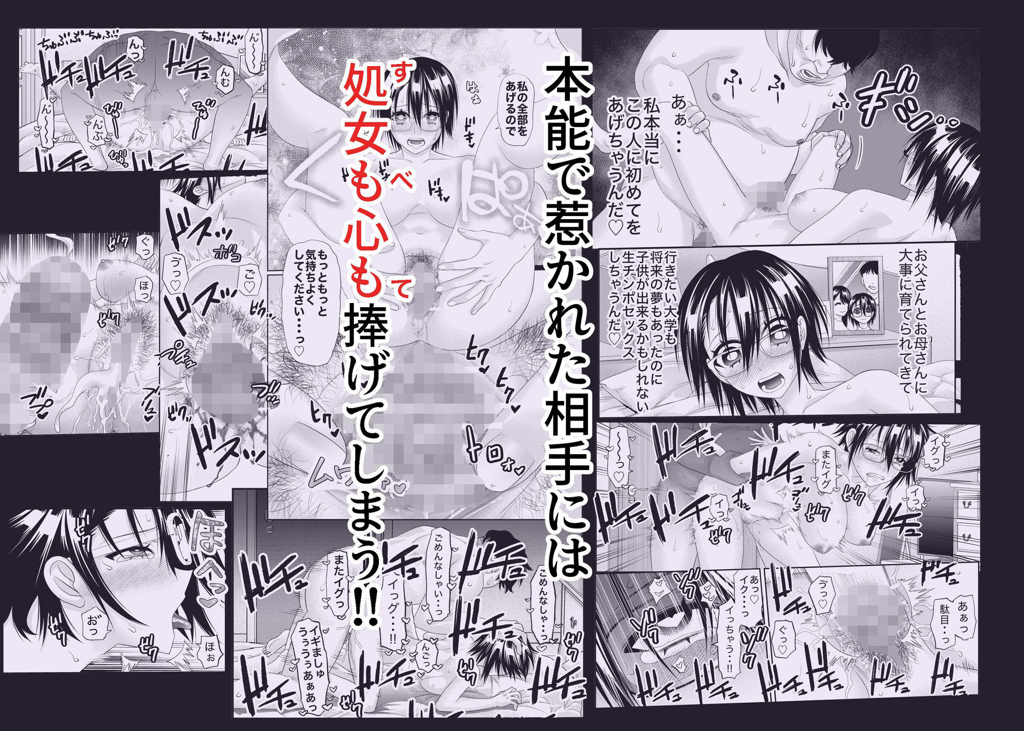 試し読み 4