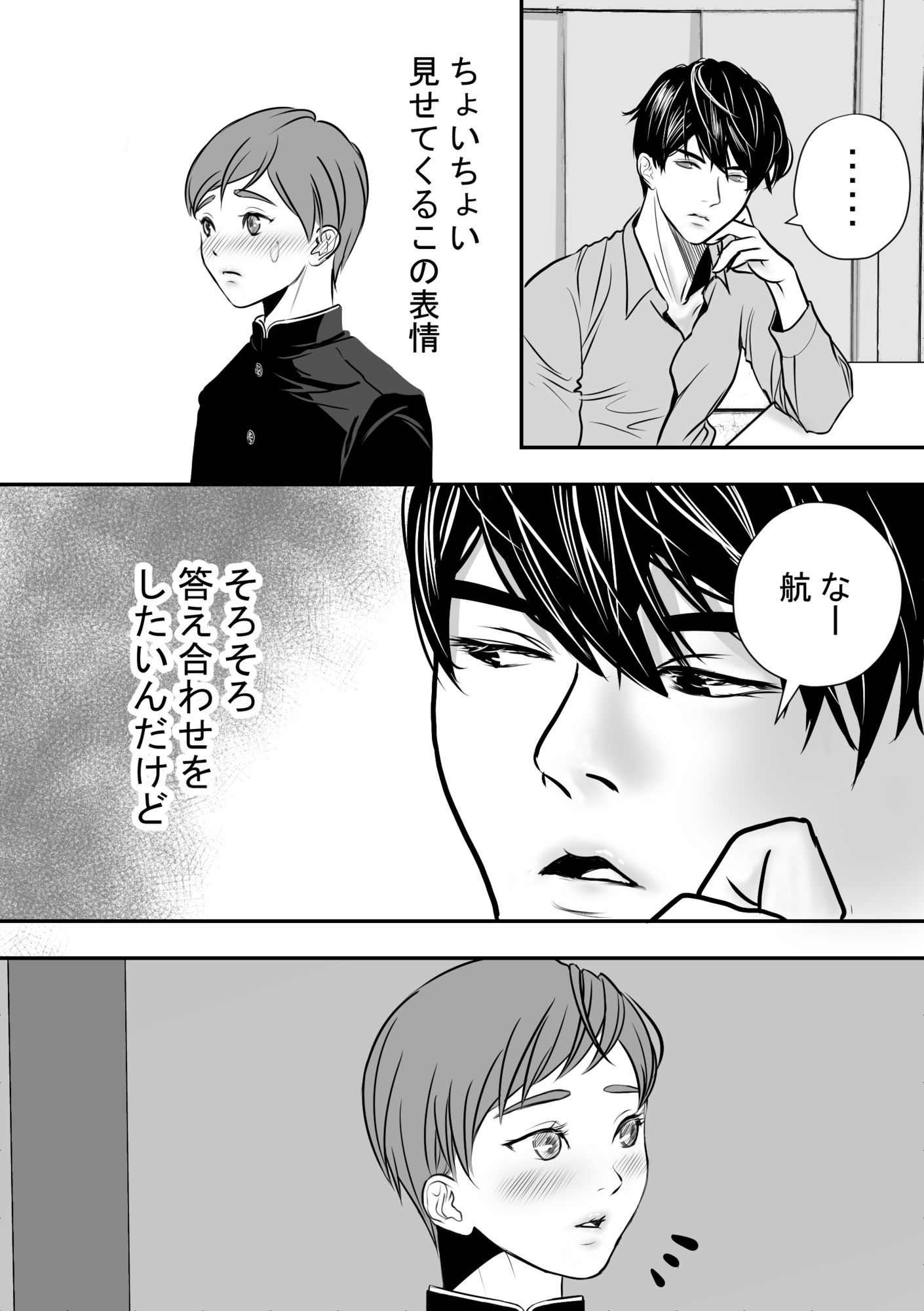 試し読み 7