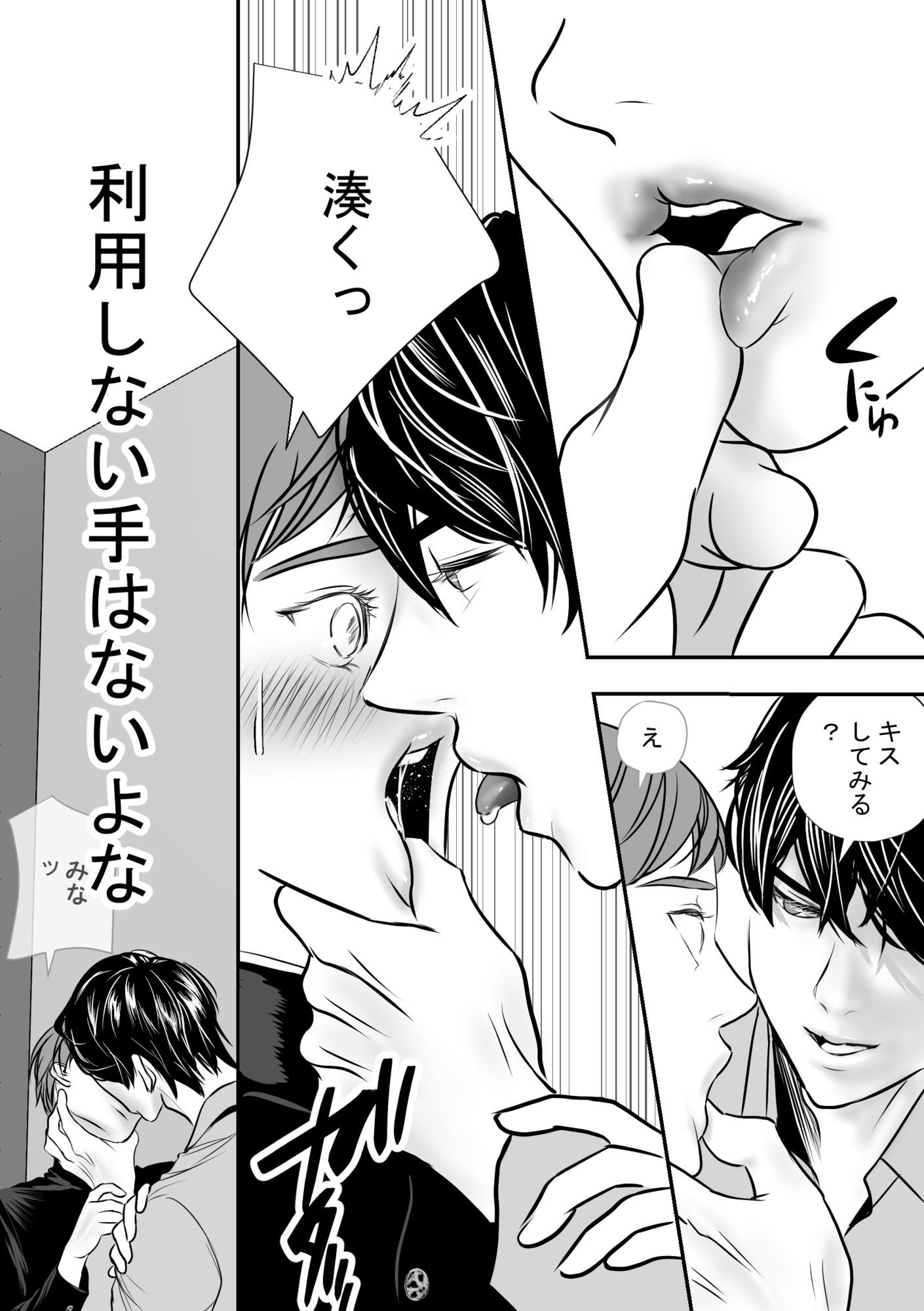 試し読み 9