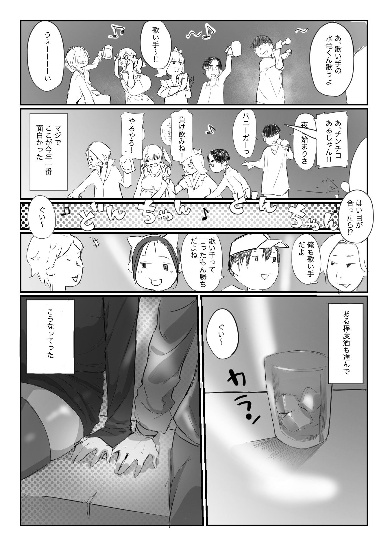 試し読み 4