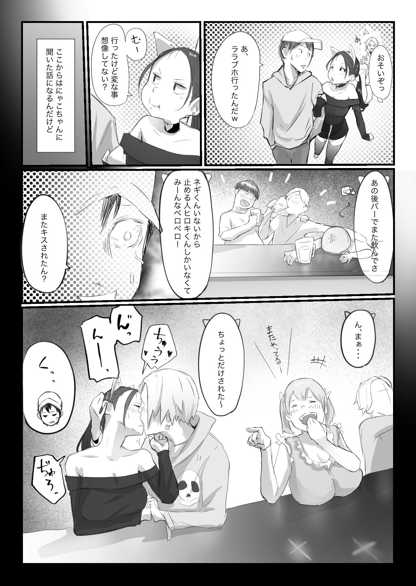試し読み 8