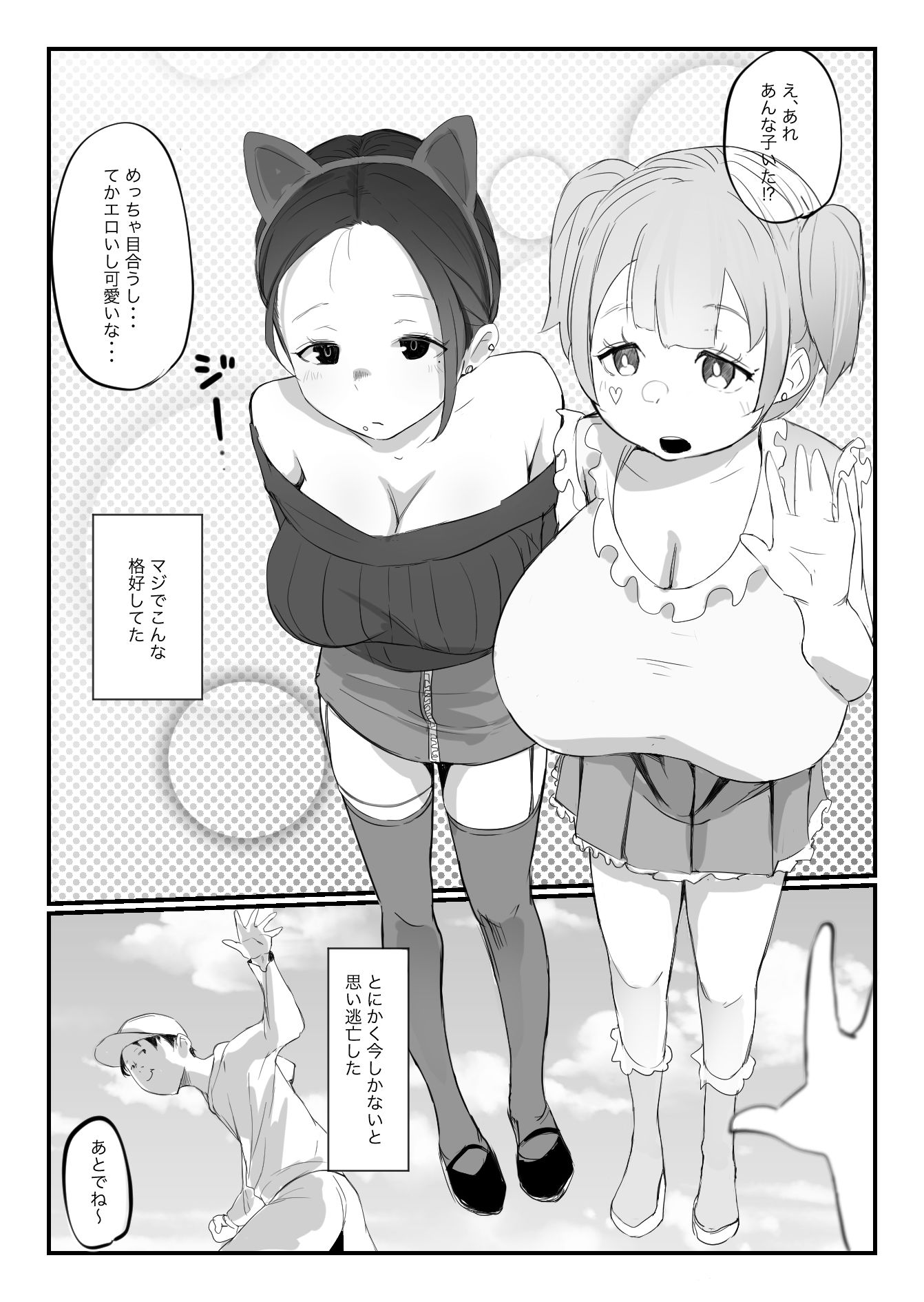 試し読み 10