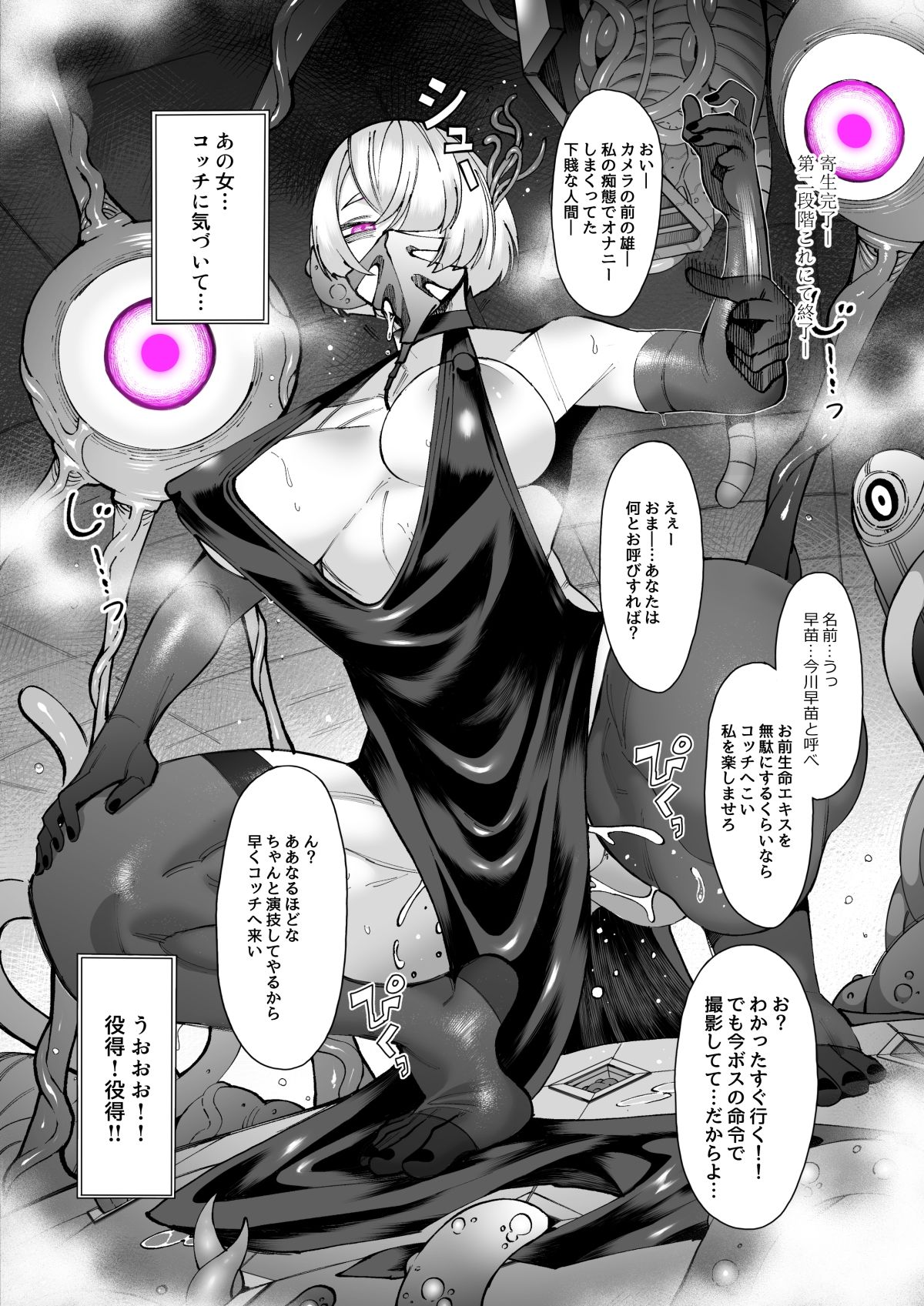 試し読み 9