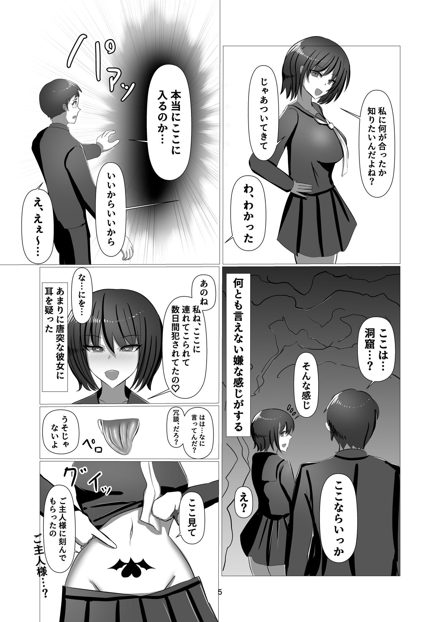 試し読み 3