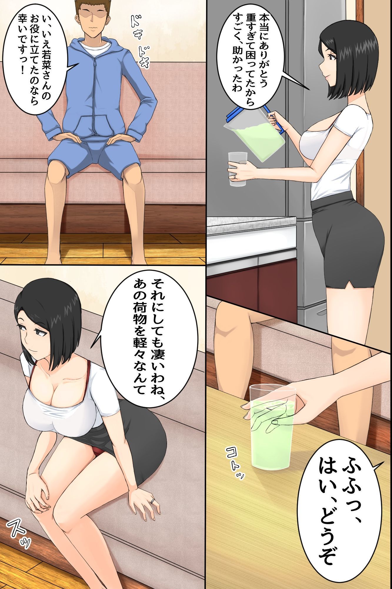 試し読み 7
