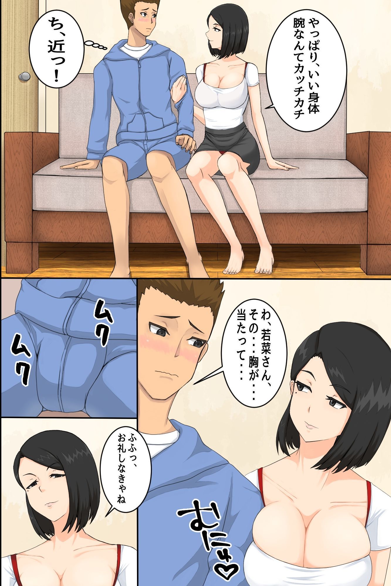 試し読み 8