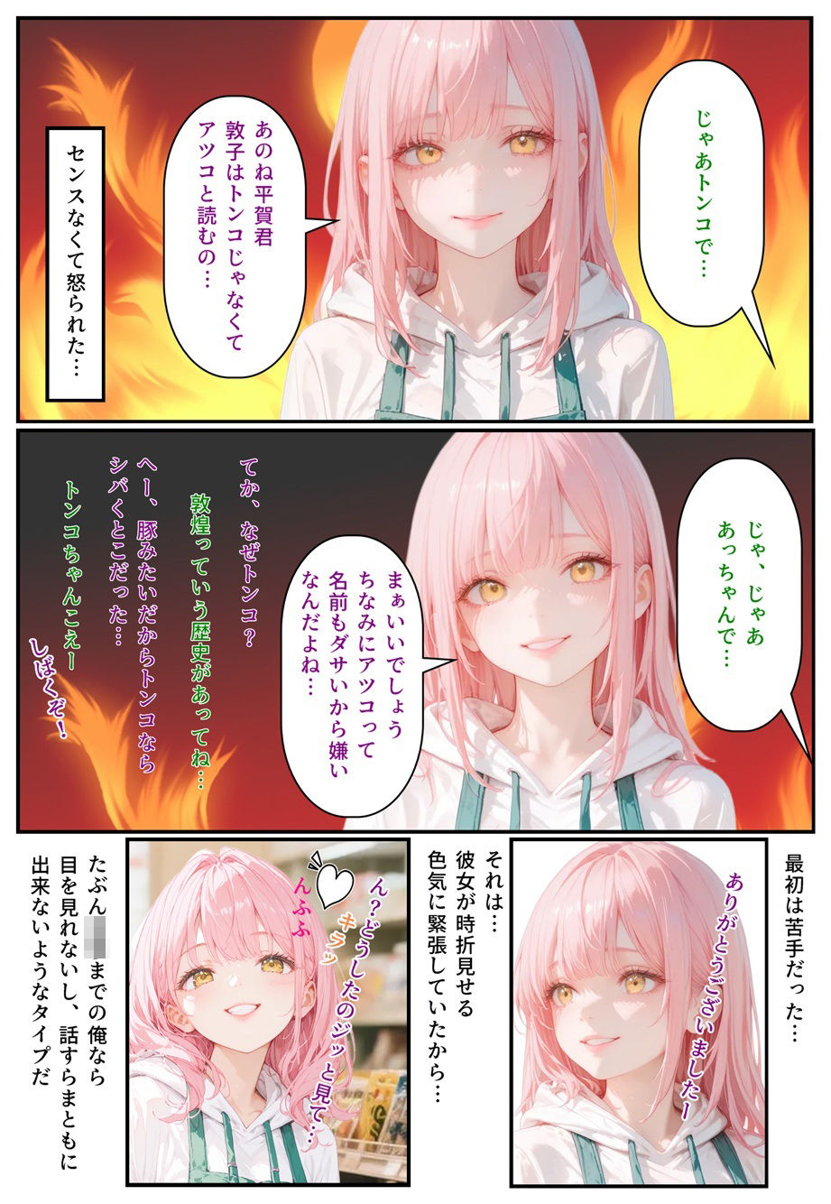 試し読み 5