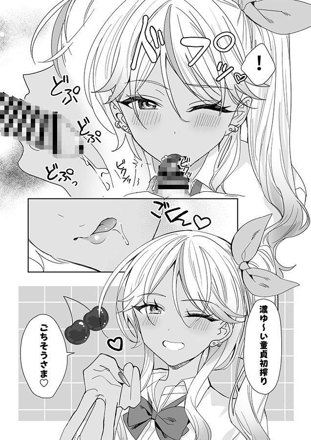 試し読み 5