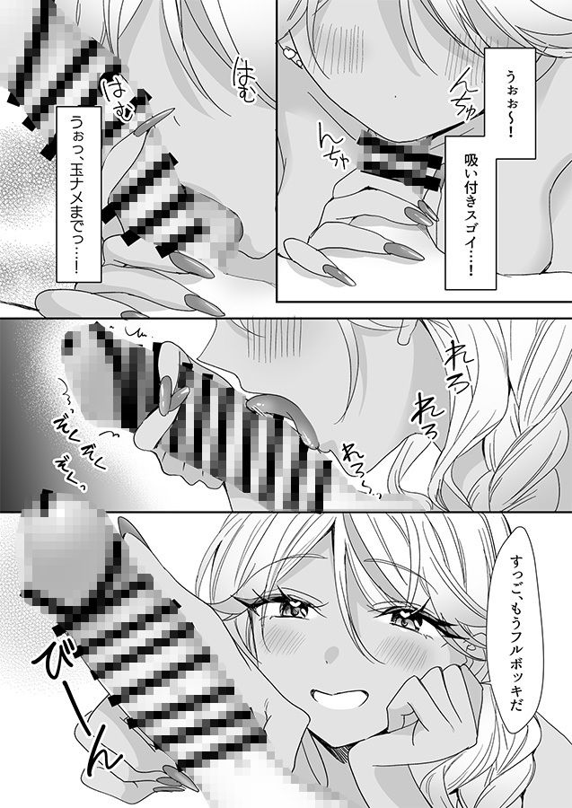 試し読み 8