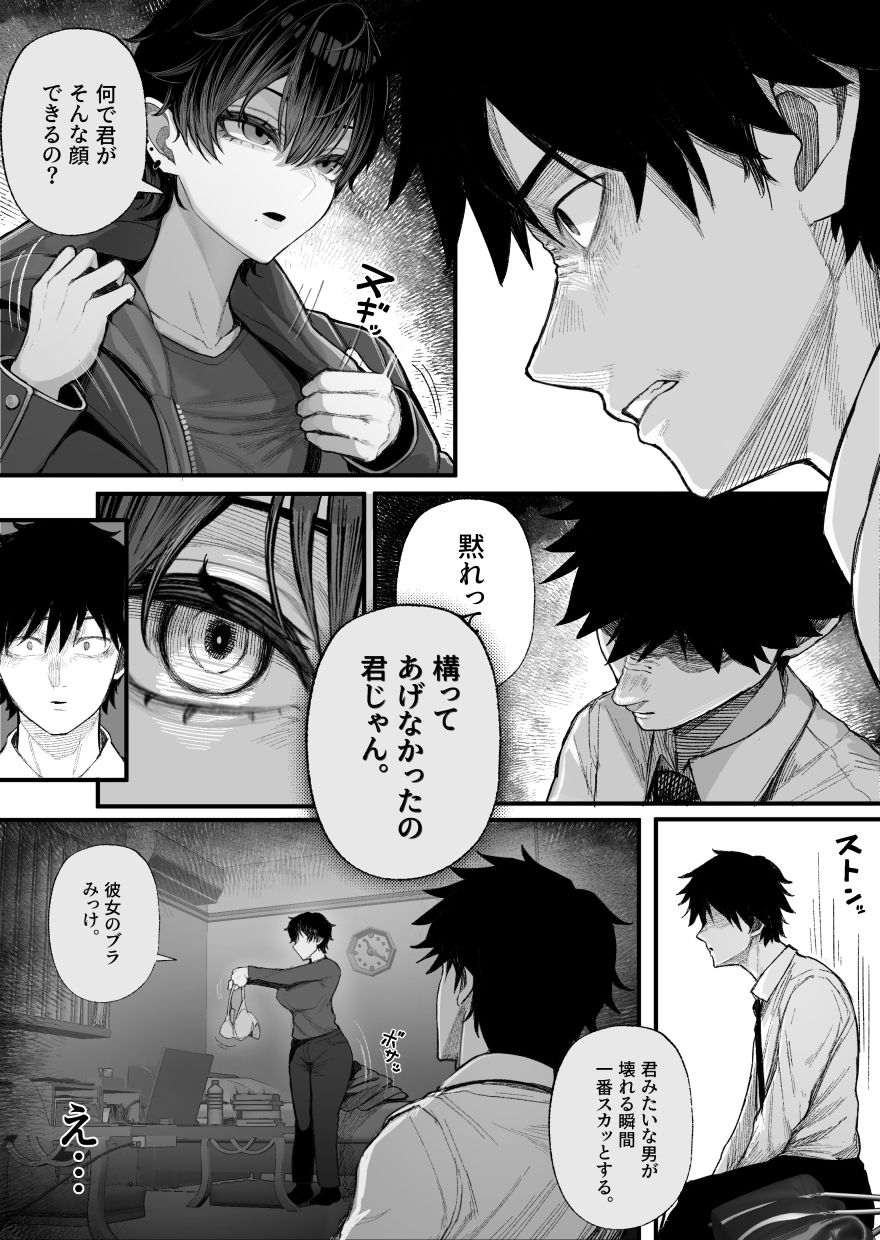 試し読み 7