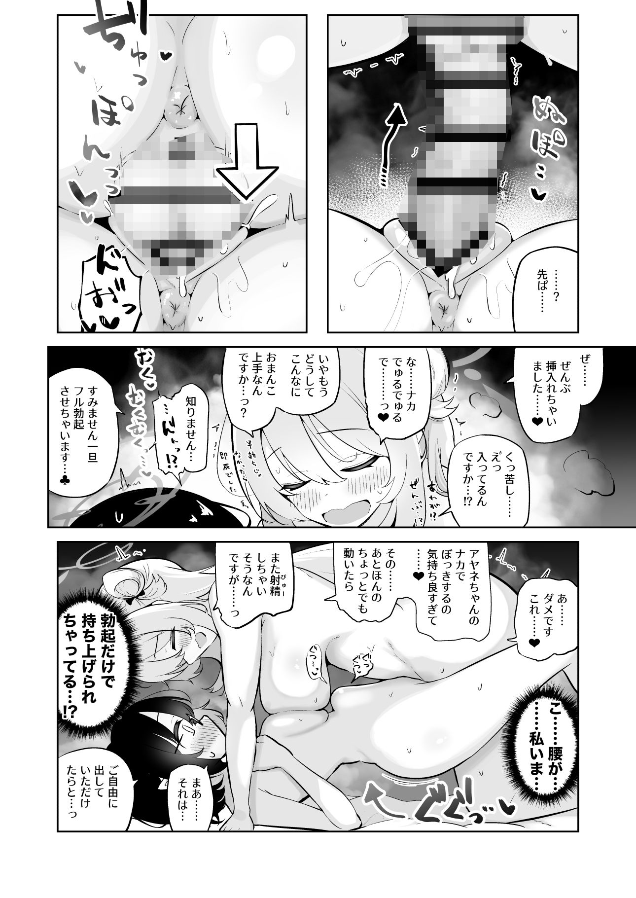 試し読み 6