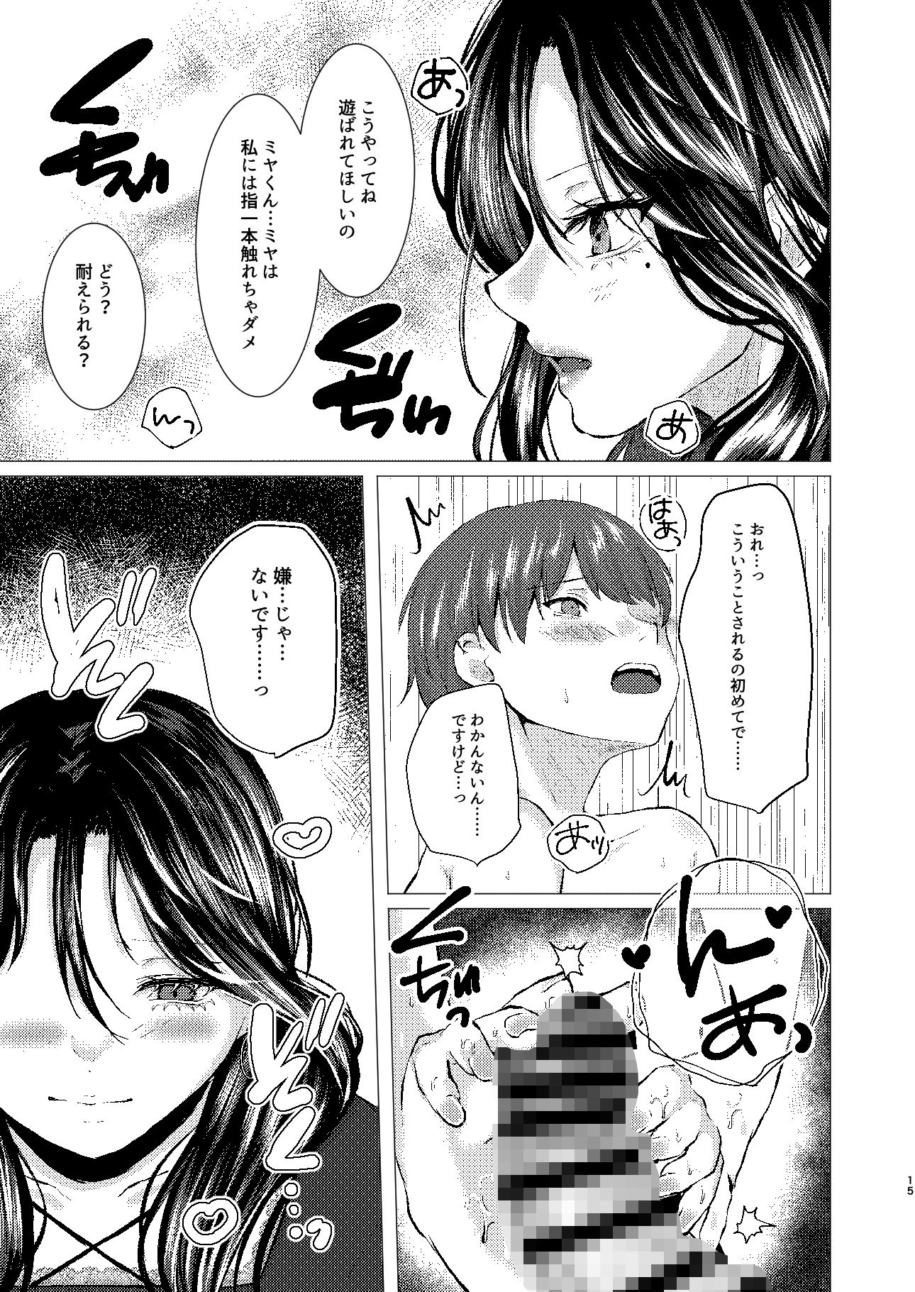 試し読み 9