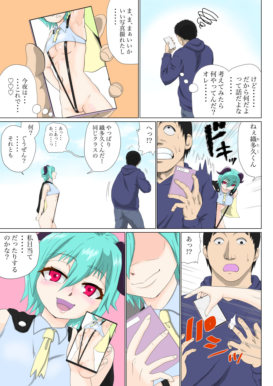 試し読み 4