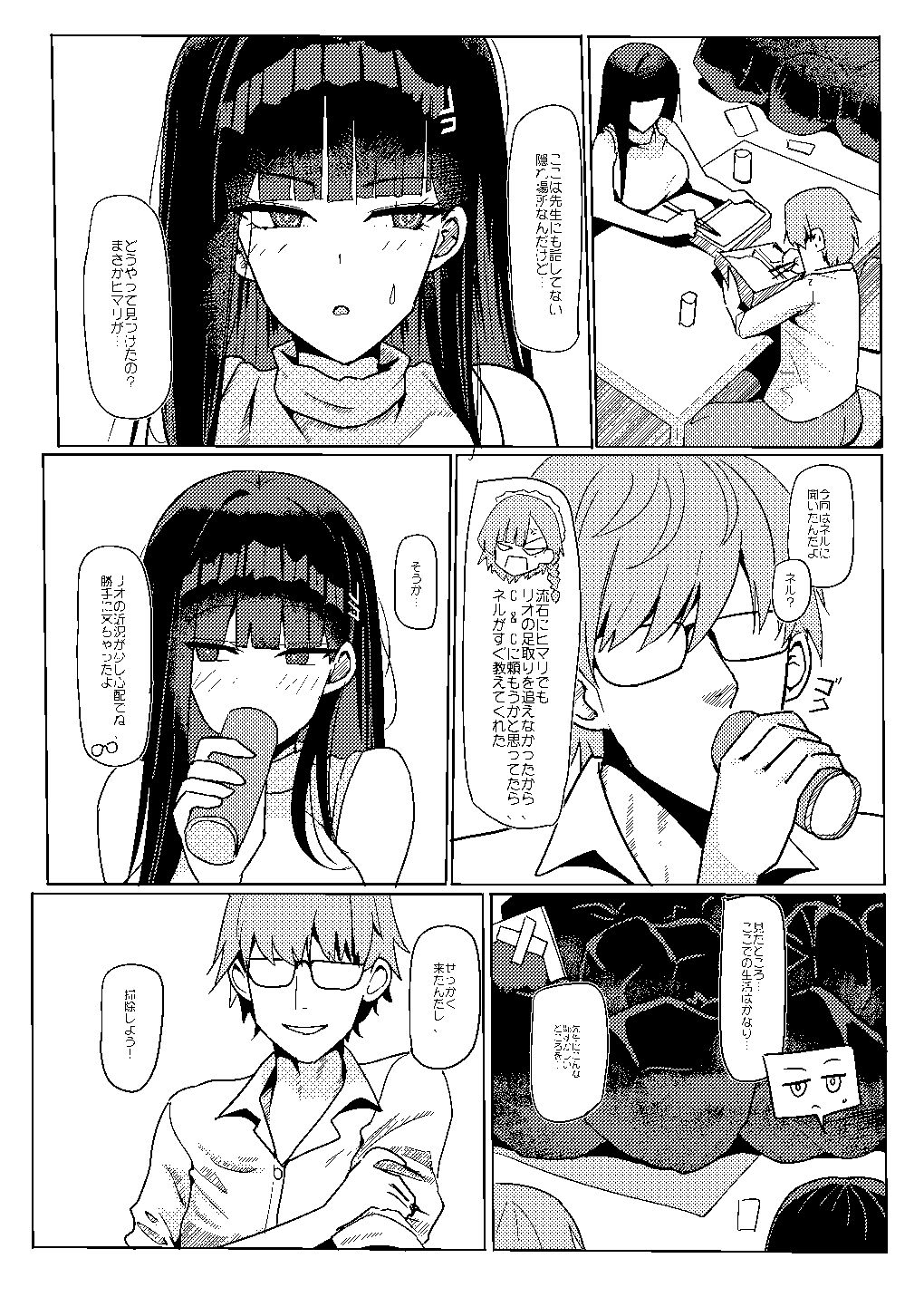 試し読み 3
