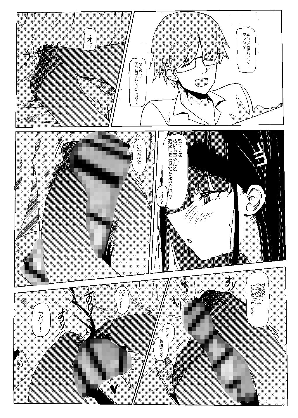 試し読み 5