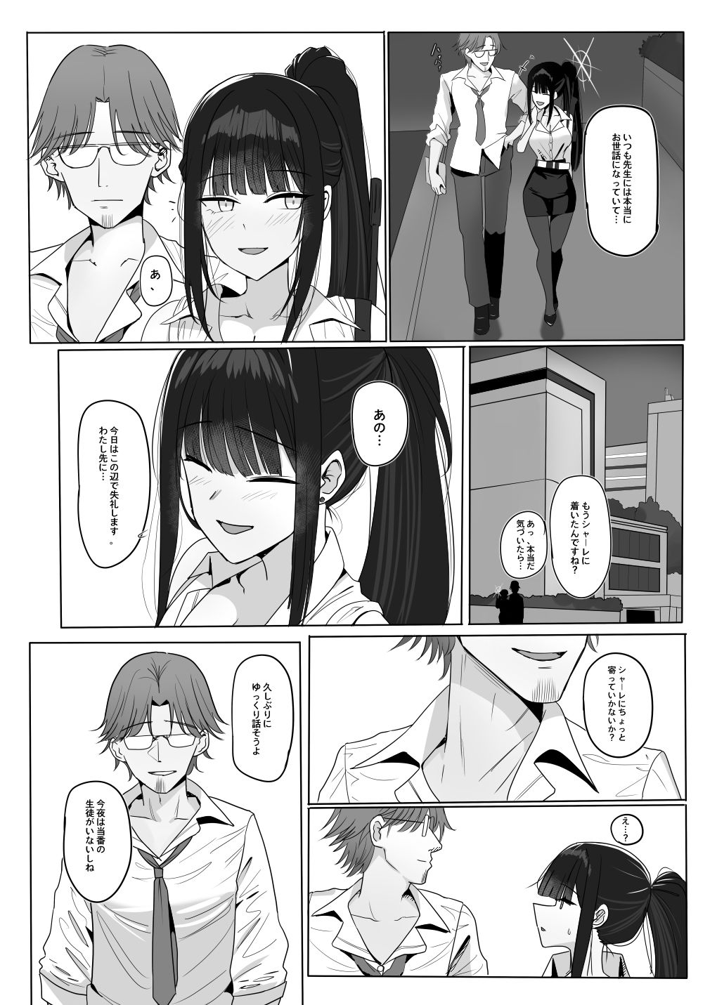 試し読み 4