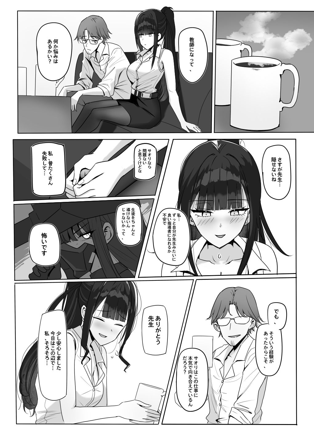 試し読み 5