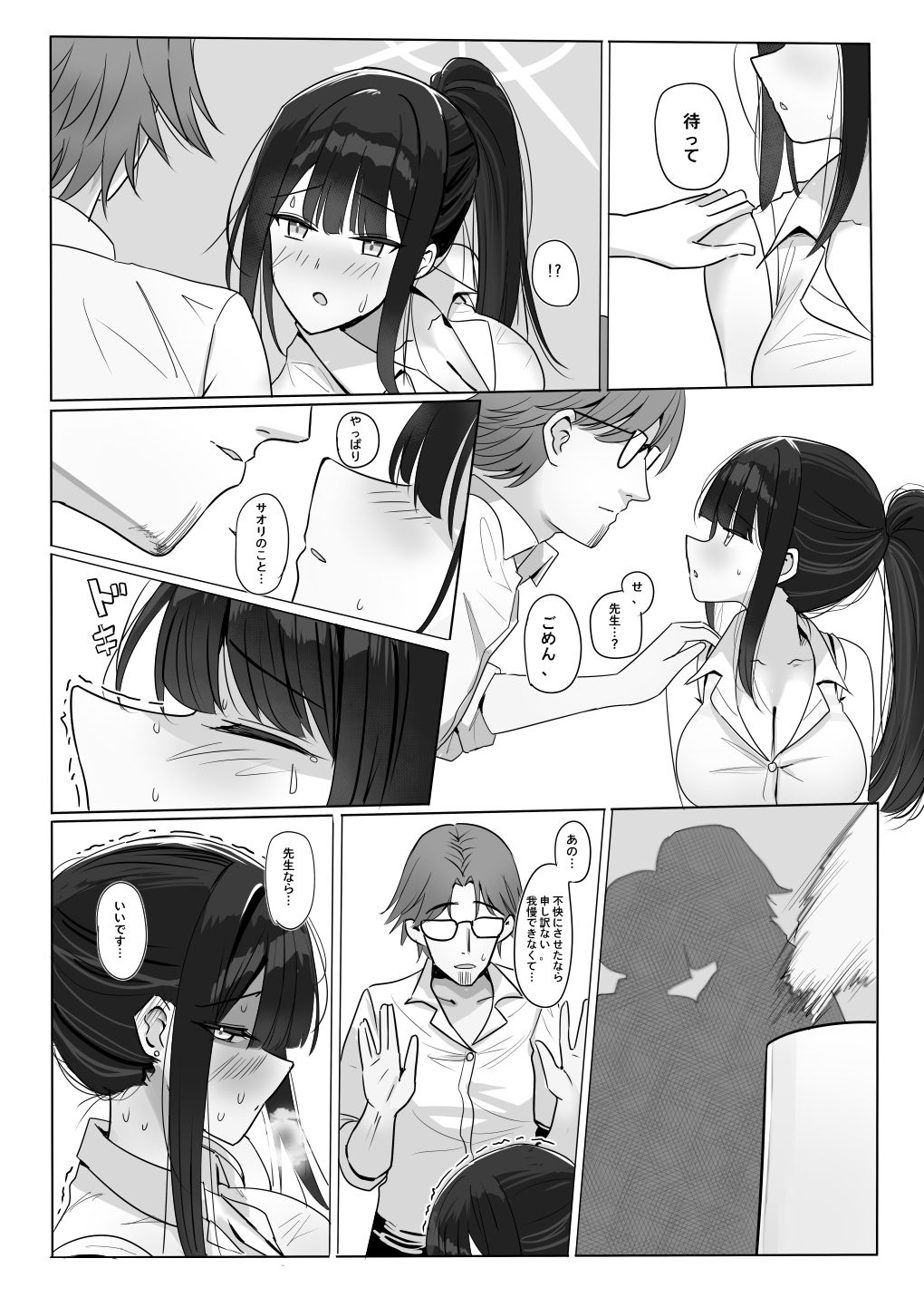 試し読み 6